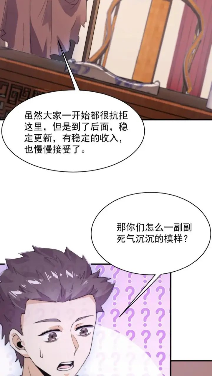 漫画《开局直播地府：这直播间谁敢上啊》第42话 阴间的职业催更团队第22张图