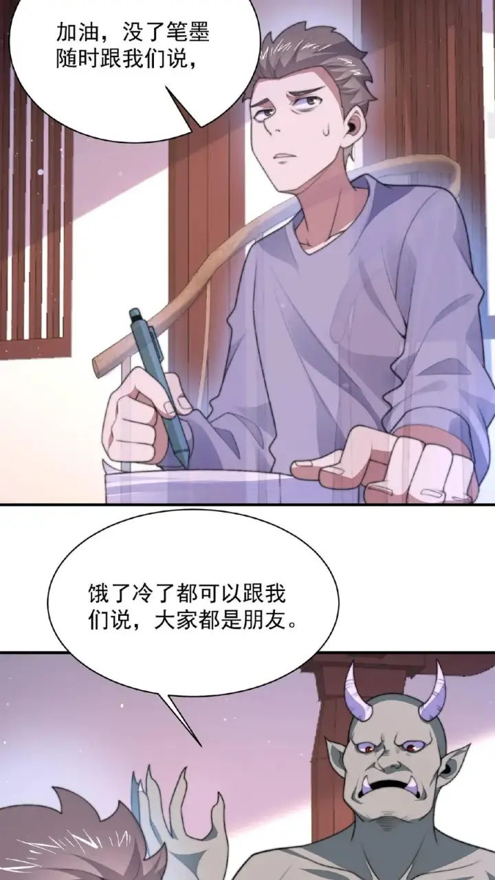 漫画《开局直播地府：这直播间谁敢上啊》第42话 阴间的职业催更团队第4张图