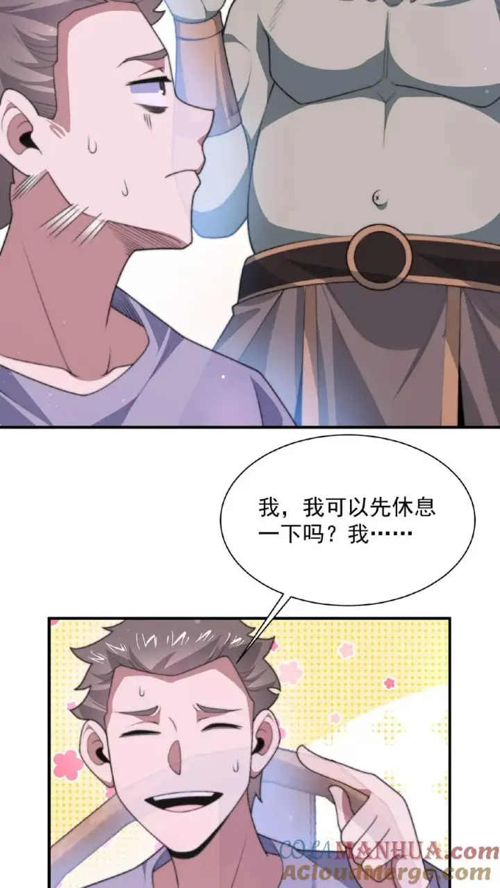 漫画《开局直播地府：这直播间谁敢上啊》第42话 阴间的职业催更团队第5张图
