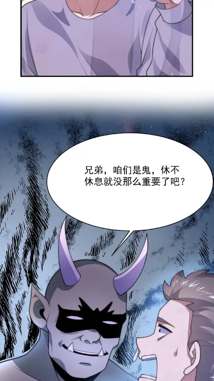 漫画《开局直播地府：这直播间谁敢上啊》第42话 阴间的职业催更团队第6张图