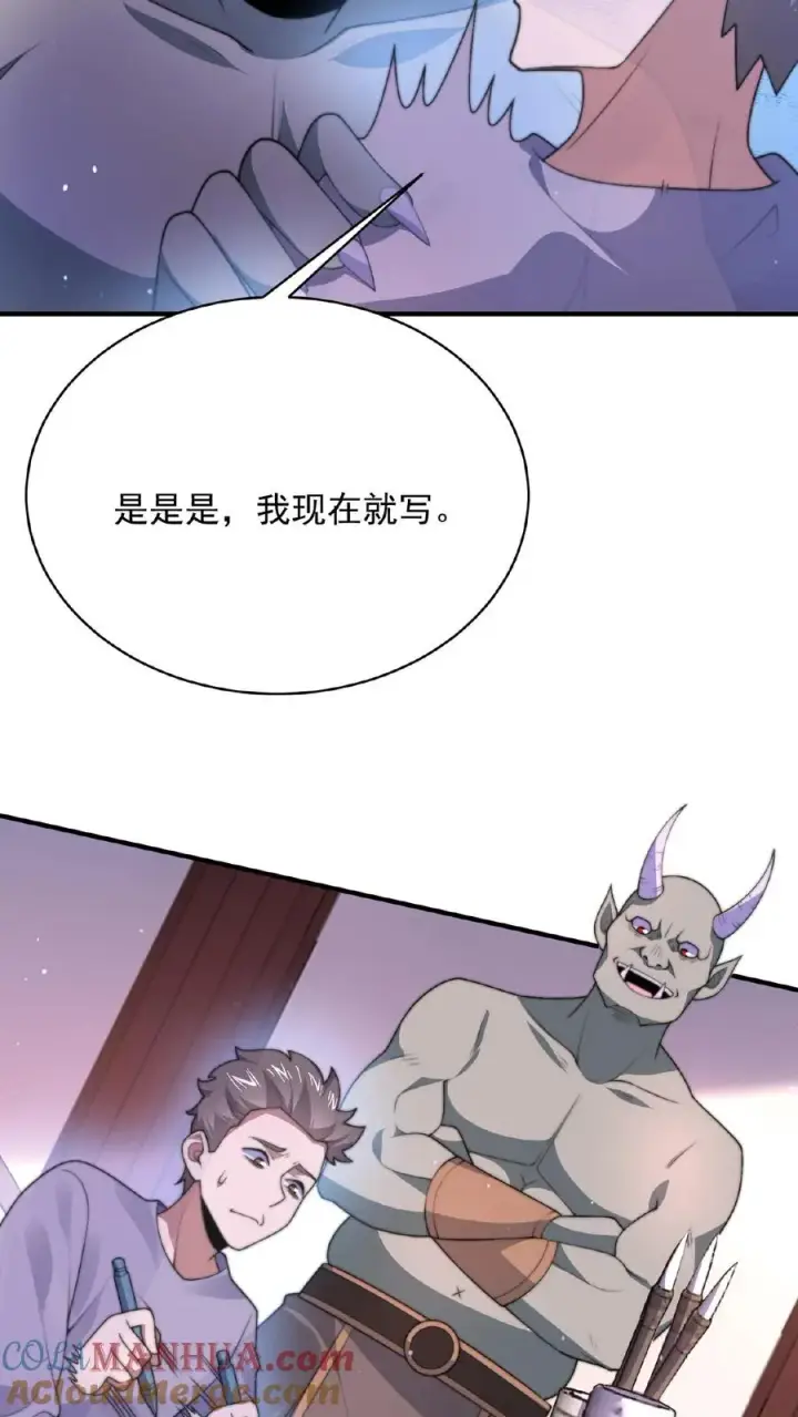 漫画《开局直播地府：这直播间谁敢上啊》第42话 阴间的职业催更团队第7张图