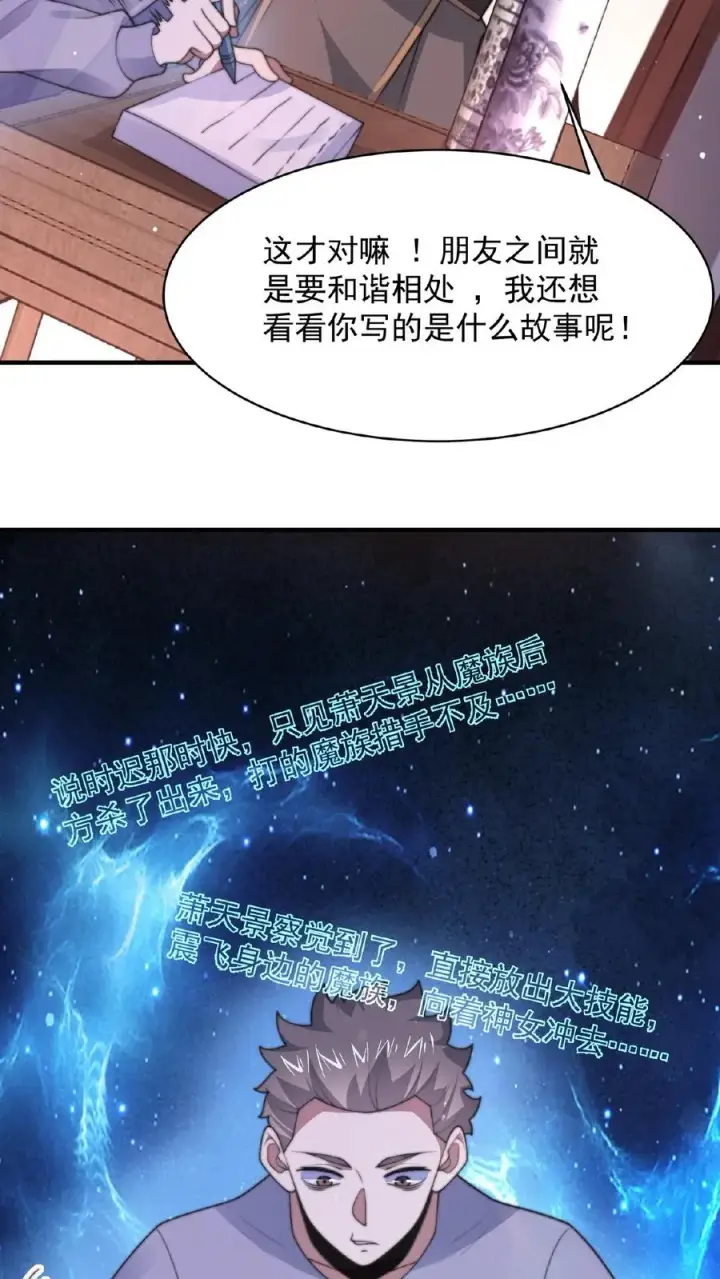漫画《开局直播地府：这直播间谁敢上啊》第42话 阴间的职业催更团队第8张图