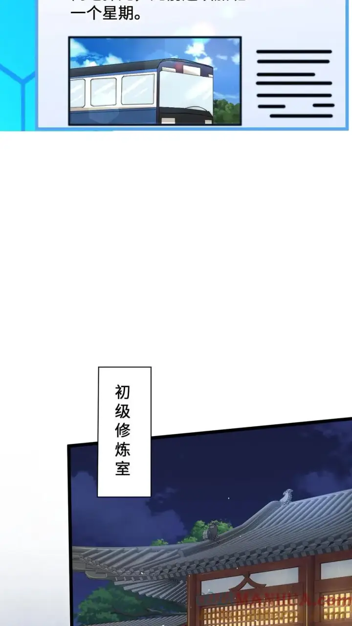 漫画《开局直播地府：这直播间谁敢上啊》第43话 年轻人，请珍爱生命第19张图