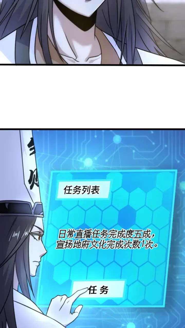 漫画《开局直播地府：这直播间谁敢上啊》第43话 年轻人，请珍爱生命第22张图