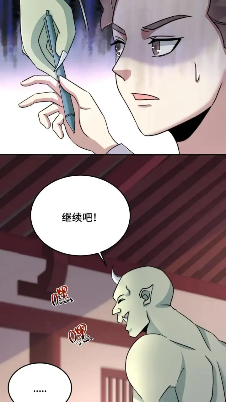漫画《开局直播地府：这直播间谁敢上啊》第43话 年轻人，请珍爱生命第4张图