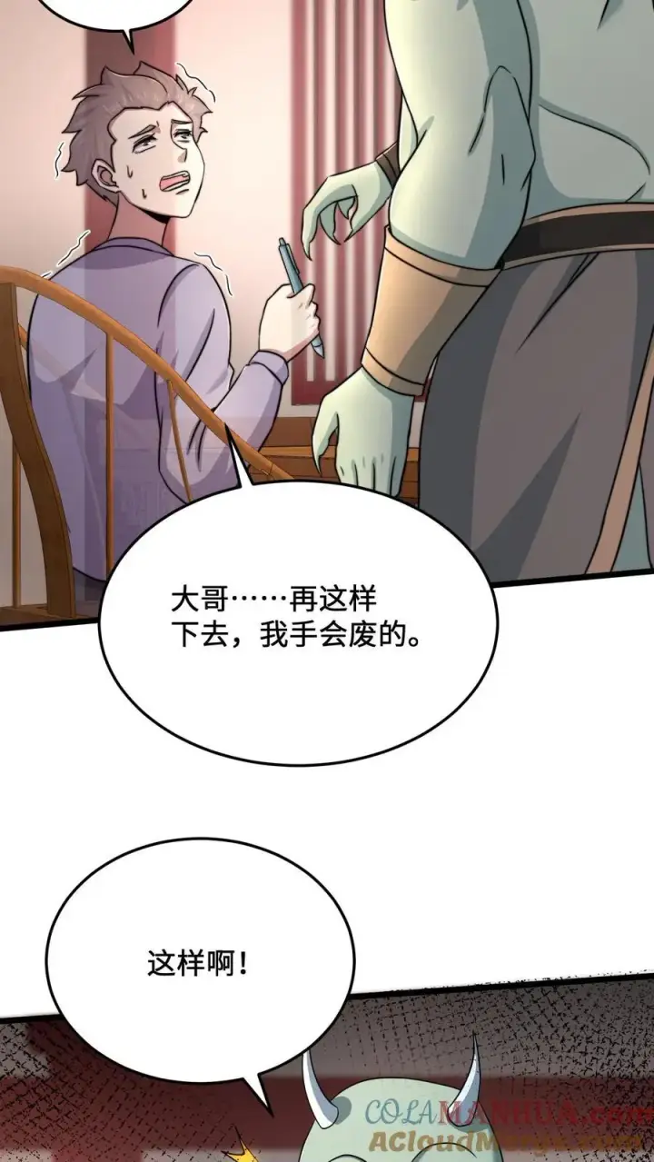 漫画《开局直播地府：这直播间谁敢上啊》第43话 年轻人，请珍爱生命第5张图