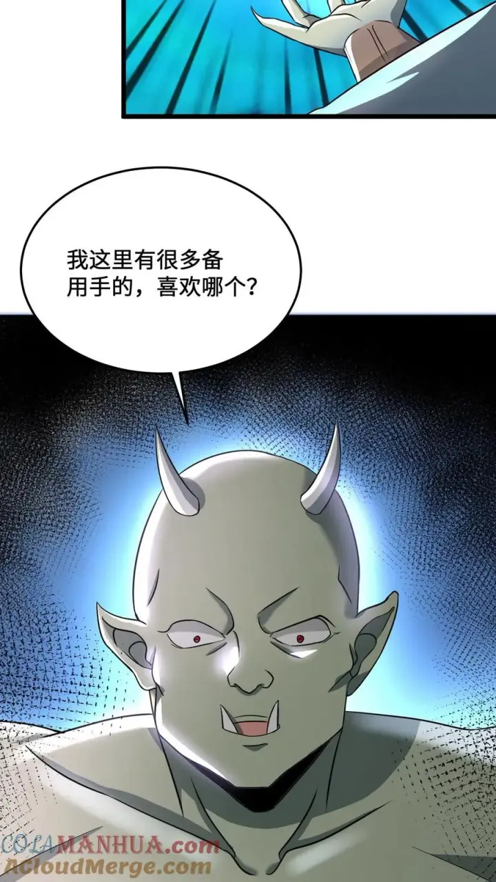 漫画《开局直播地府：这直播间谁敢上啊》第43话 年轻人，请珍爱生命第7张图