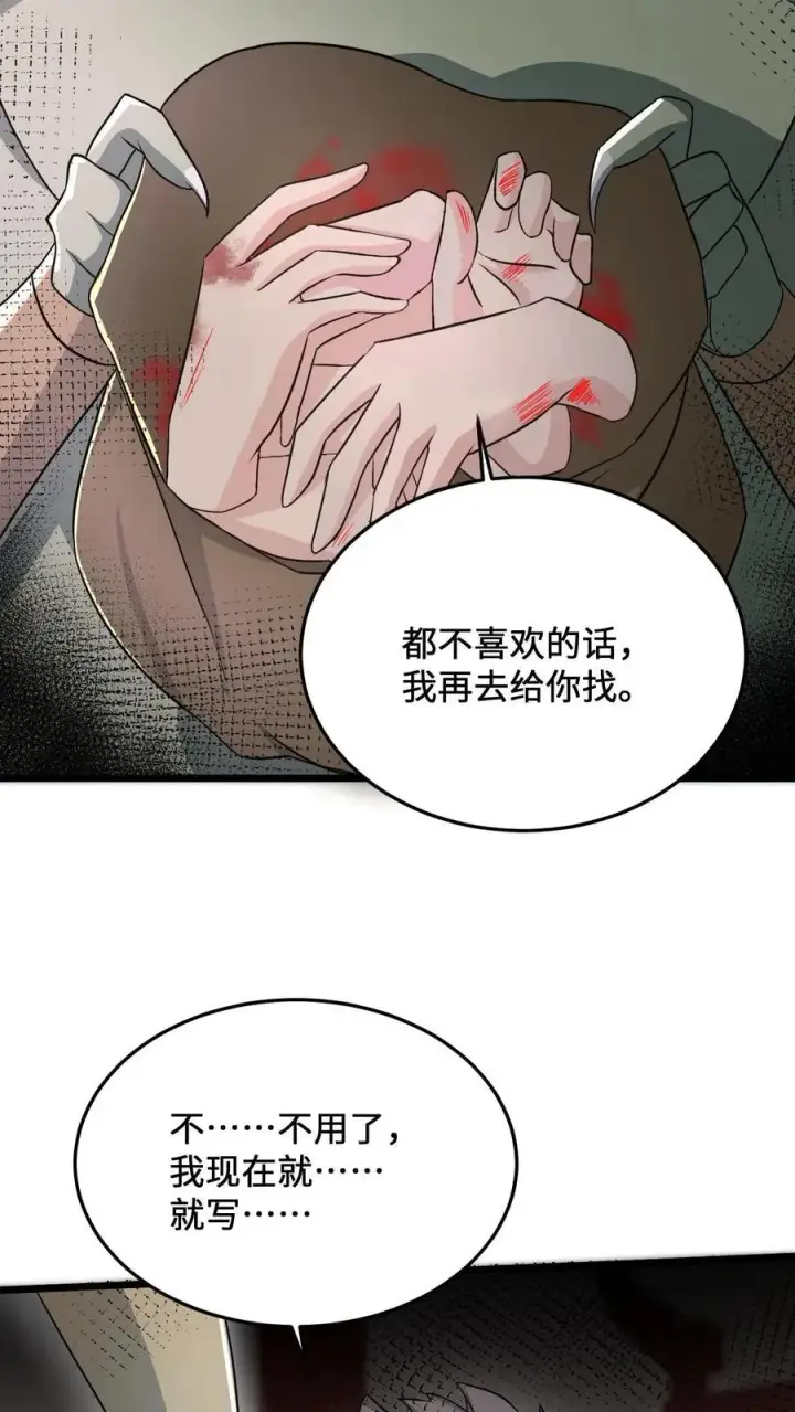 漫画《开局直播地府：这直播间谁敢上啊》第43话 年轻人，请珍爱生命第8张图
