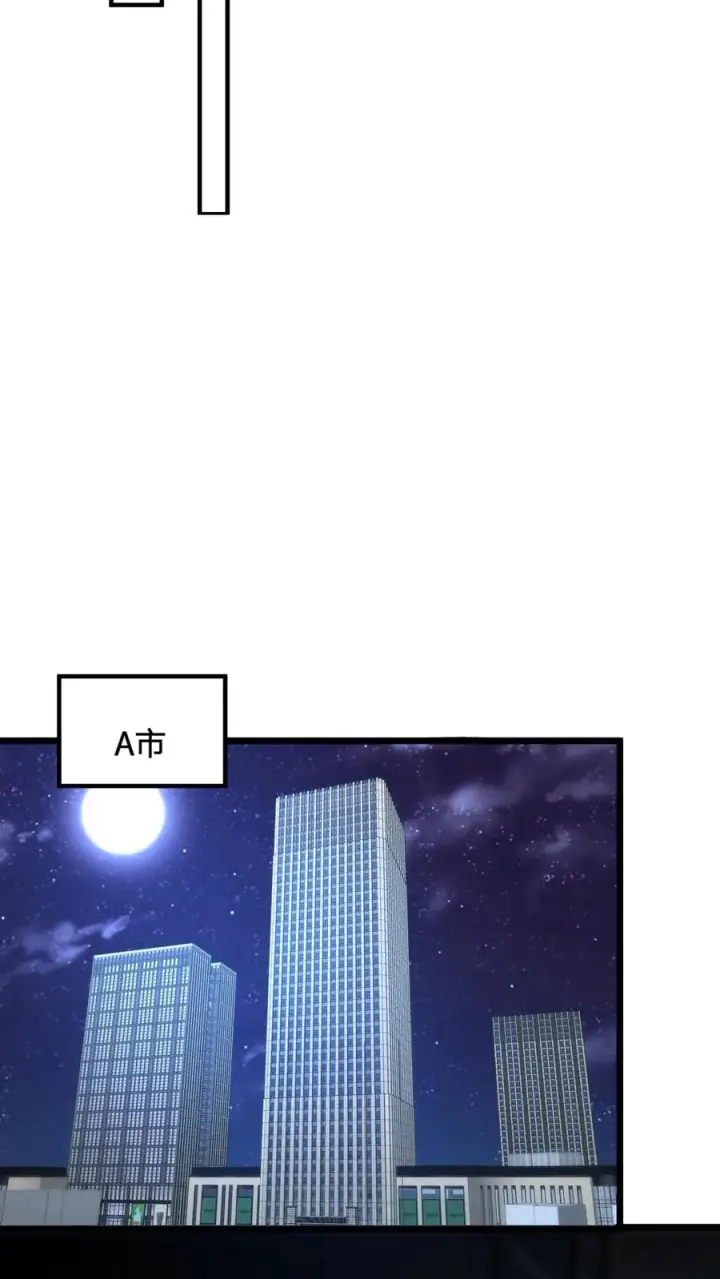 漫画《开局直播地府：这直播间谁敢上啊》第44话 江林曾经的师父第18张图