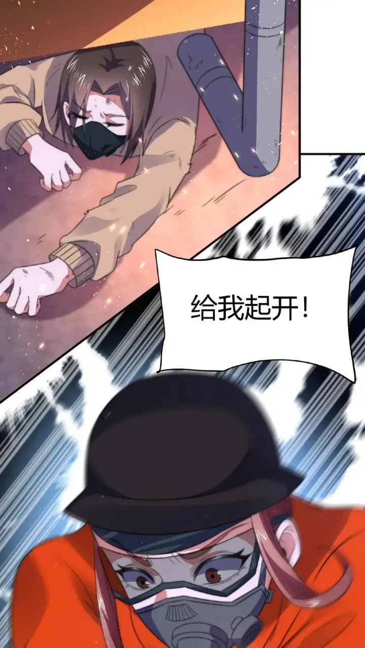漫画《开局直播地府：这直播间谁敢上啊》第46话 为什么又要叫我第14张图