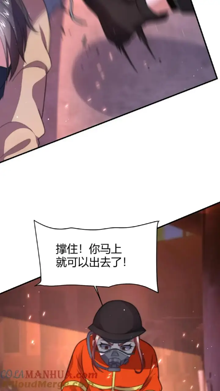 漫画《开局直播地府：这直播间谁敢上啊》第46话 为什么又要叫我第17张图