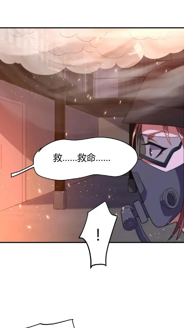 漫画《开局直播地府：这直播间谁敢上啊》第46话 为什么又要叫我第4张图