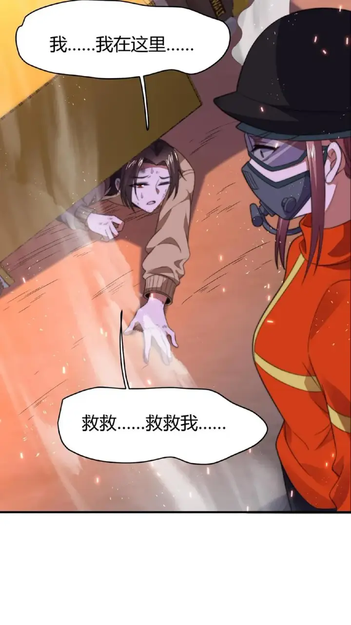 漫画《开局直播地府：这直播间谁敢上啊》第46话 为什么又要叫我第6张图