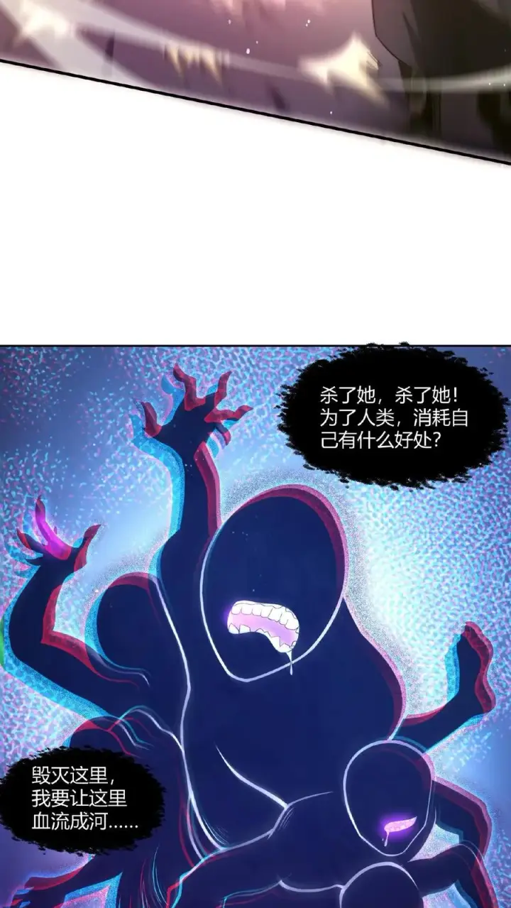 漫画《开局直播地府：这直播间谁敢上啊》第47话 变异的守护鬼怪第22张图