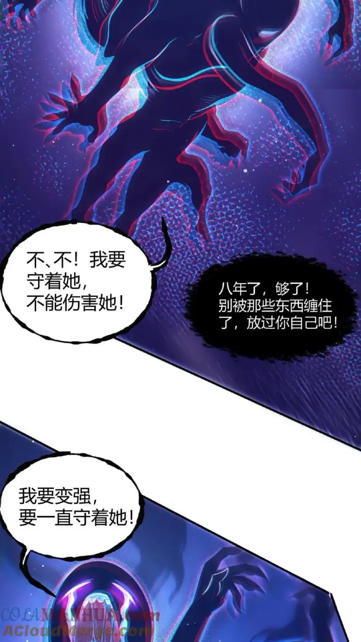 漫画《开局直播地府：这直播间谁敢上啊》第47话 变异的守护鬼怪第23张图