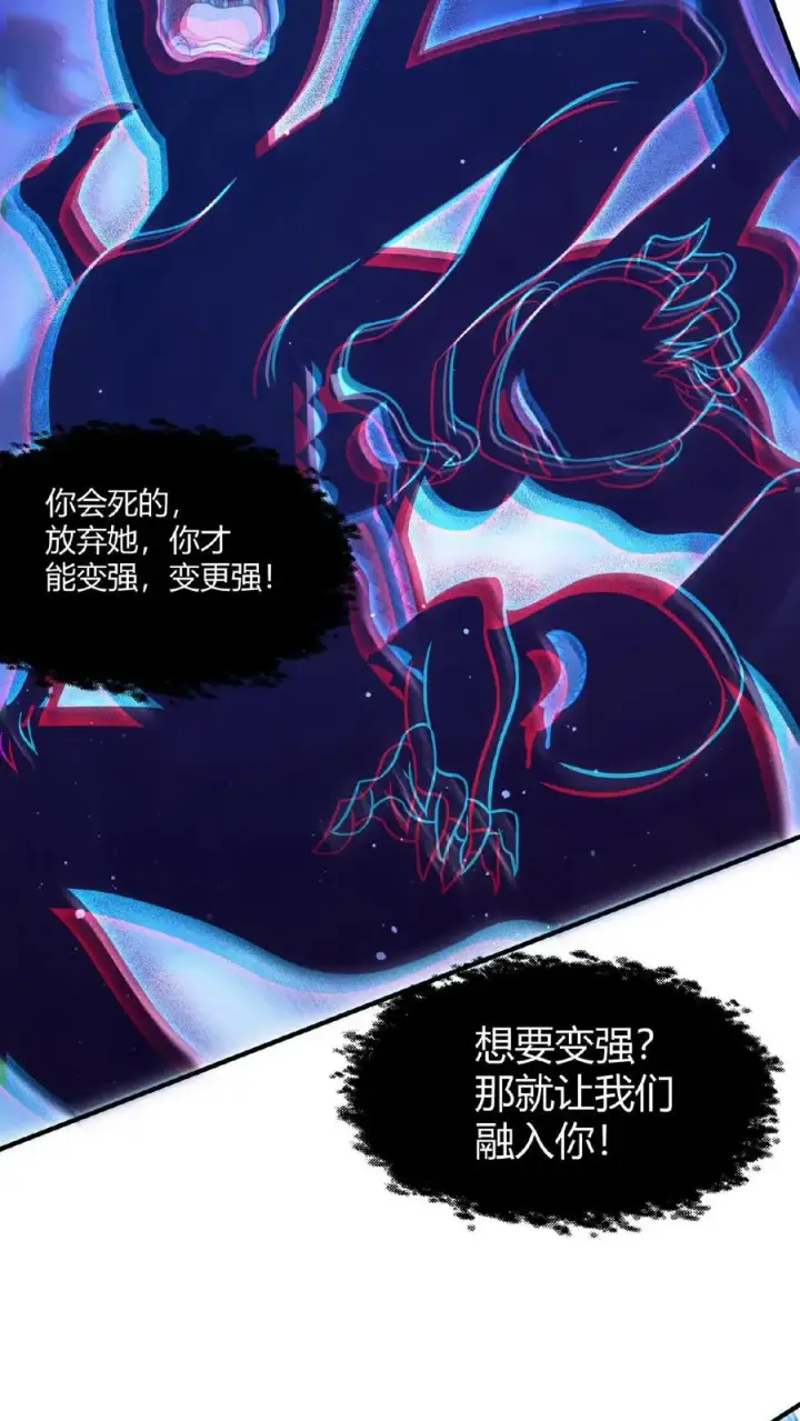 漫画《开局直播地府：这直播间谁敢上啊》第47话 变异的守护鬼怪第24张图