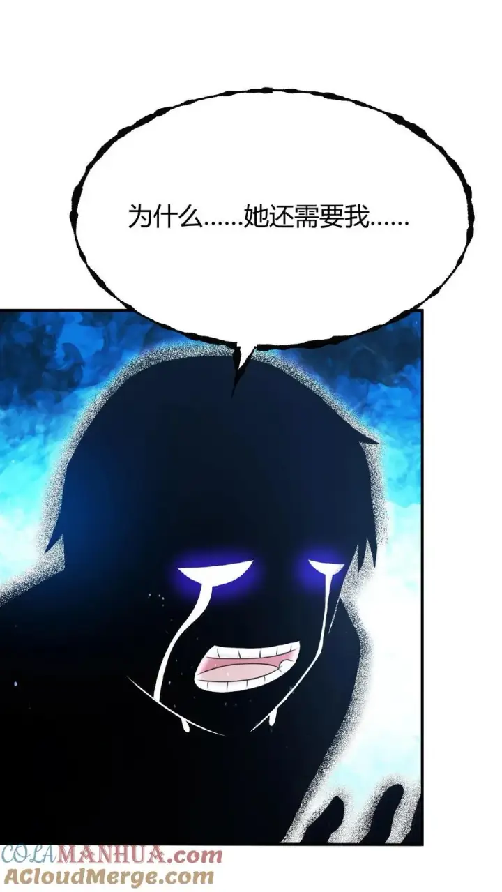 漫画《开局直播地府：这直播间谁敢上啊》第47话 变异的守护鬼怪第29张图