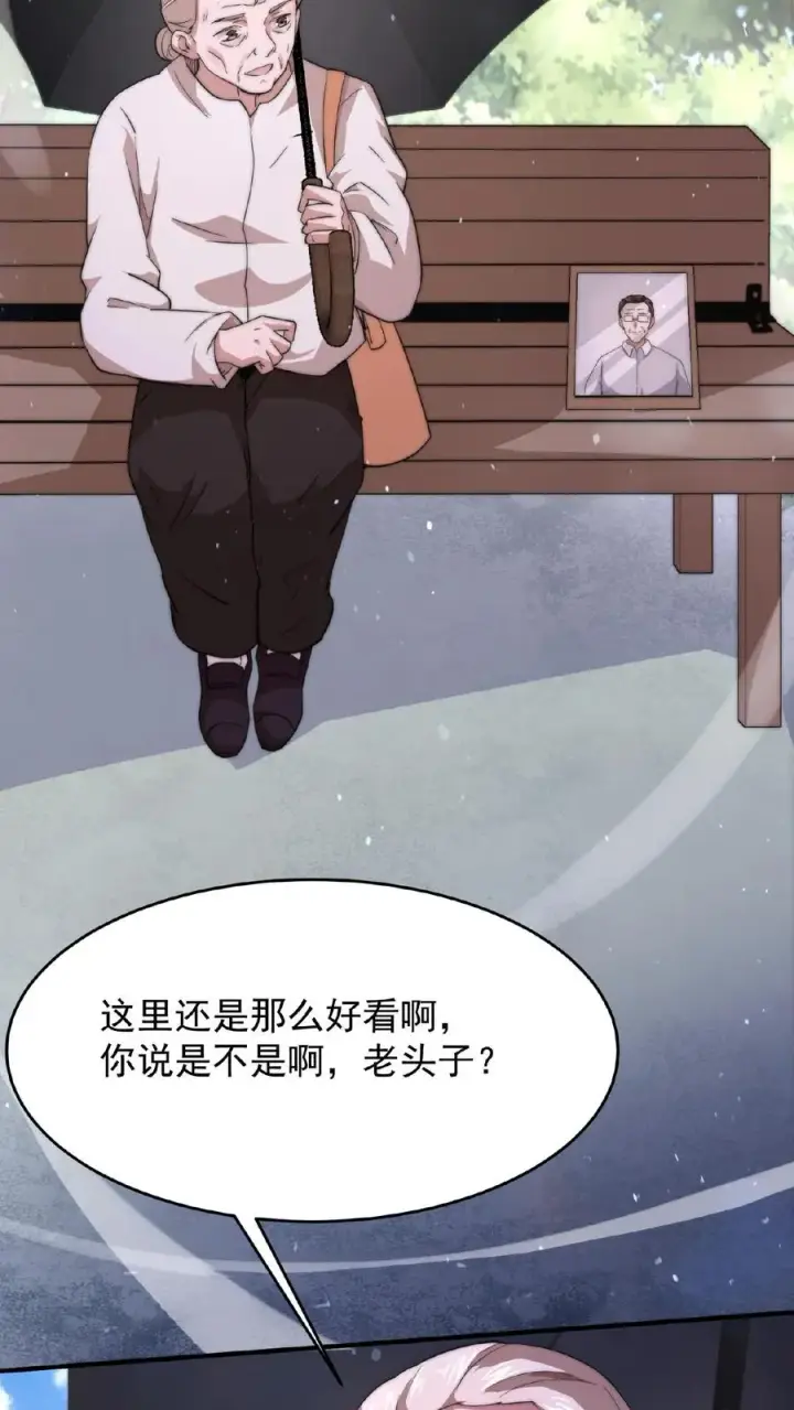 漫画《开局直播地府：这直播间谁敢上啊》第50话 直播间打假第10张图