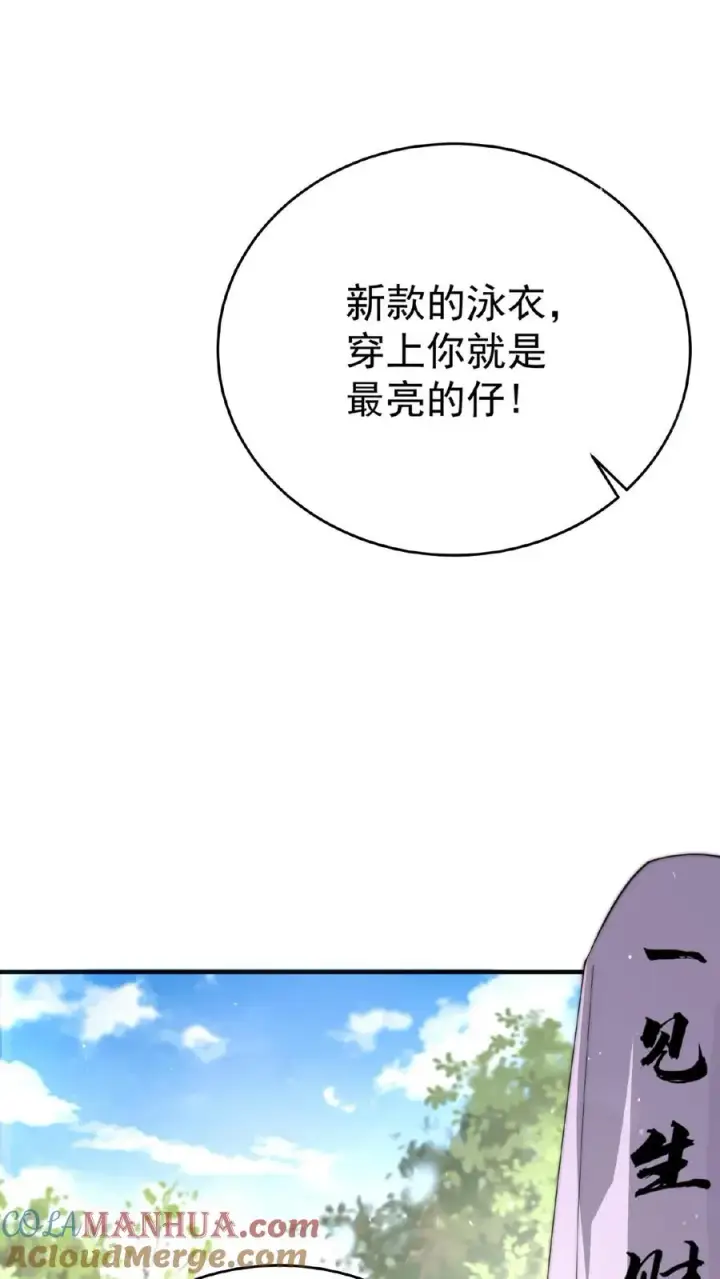 漫画《开局直播地府：这直播间谁敢上啊》第50话 直播间打假第17张图