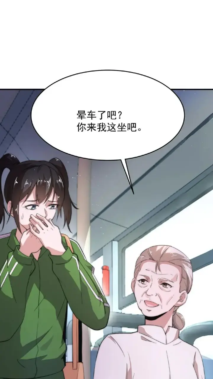 漫画《开局直播地府：这直播间谁敢上啊》第50话 直播间打假第2张图