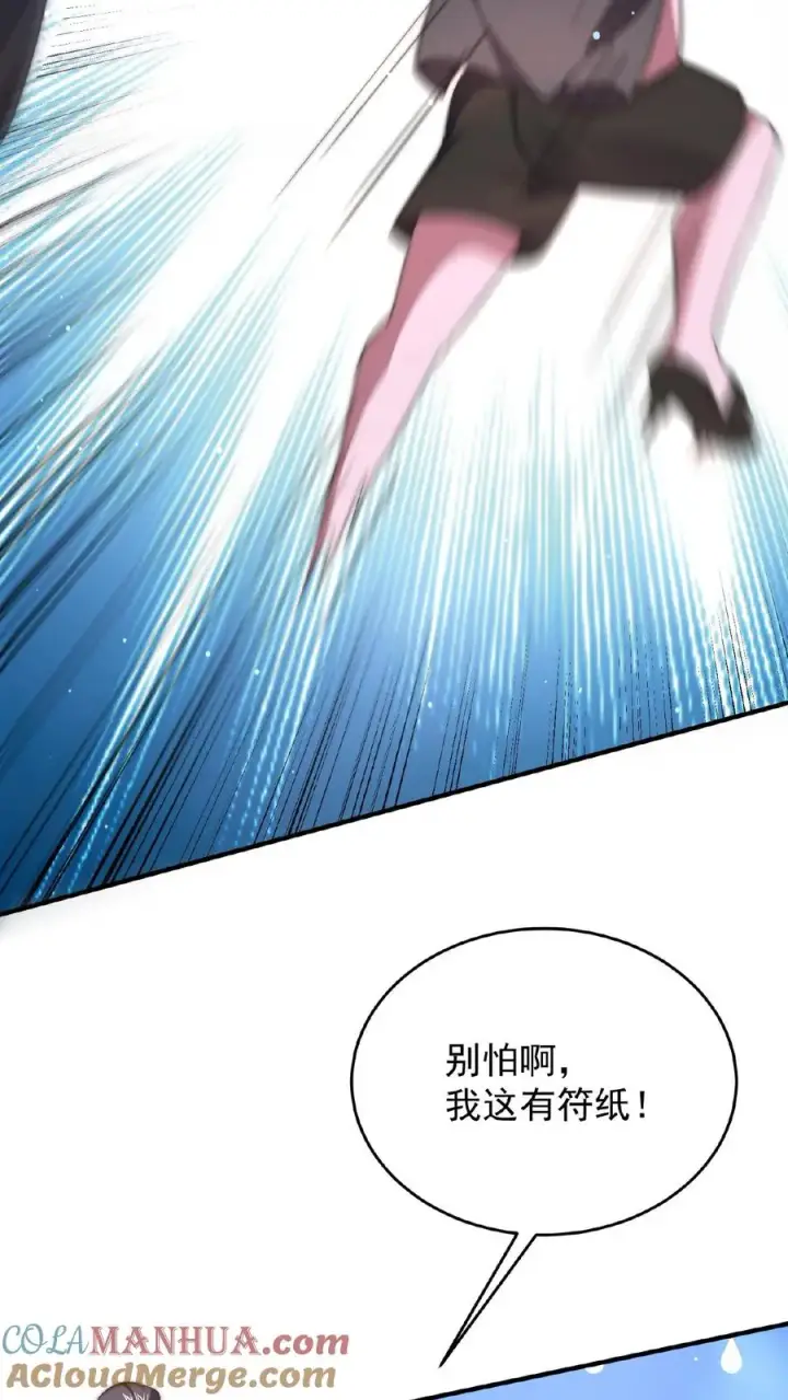 漫画《开局直播地府：这直播间谁敢上啊》第50话 直播间打假第25张图