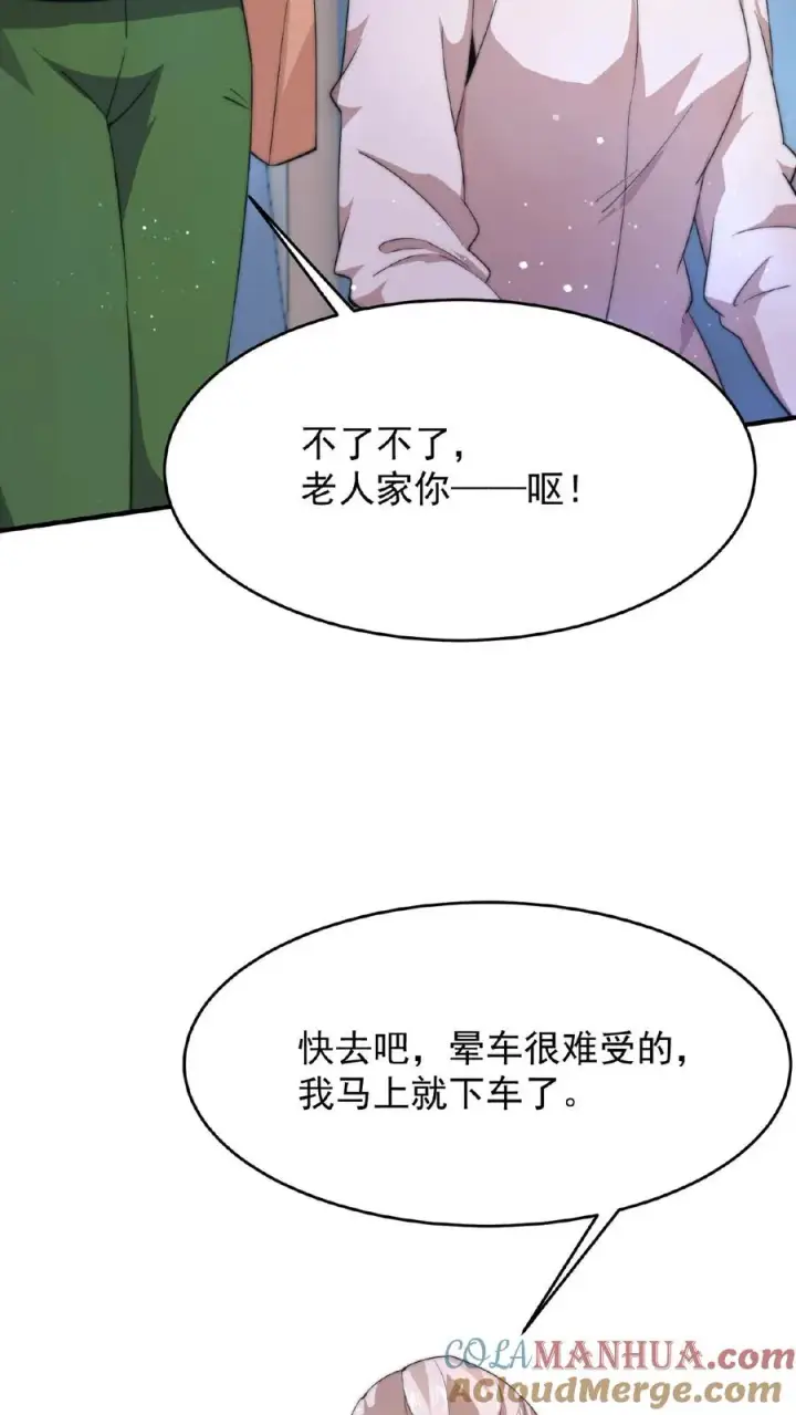 漫画《开局直播地府：这直播间谁敢上啊》第50话 直播间打假第3张图