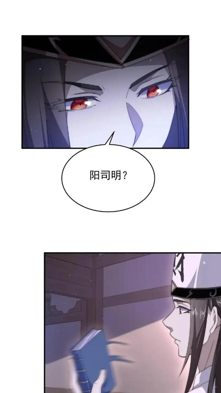 漫画《开局直播地府：这直播间谁敢上啊》第52话 突然献殷情的校花第2张图