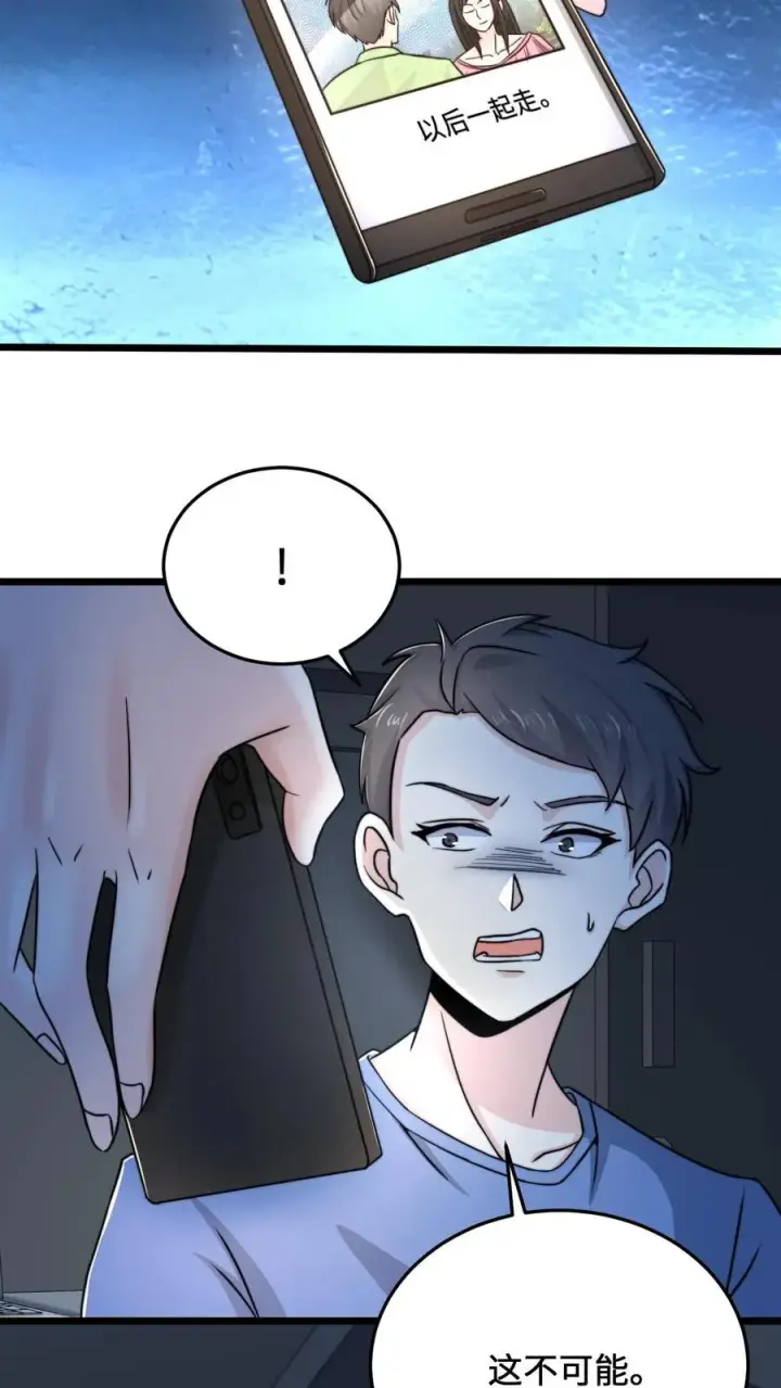 漫画《开局直播地府：这直播间谁敢上啊》第54话 水性杨花的秋月第16张图