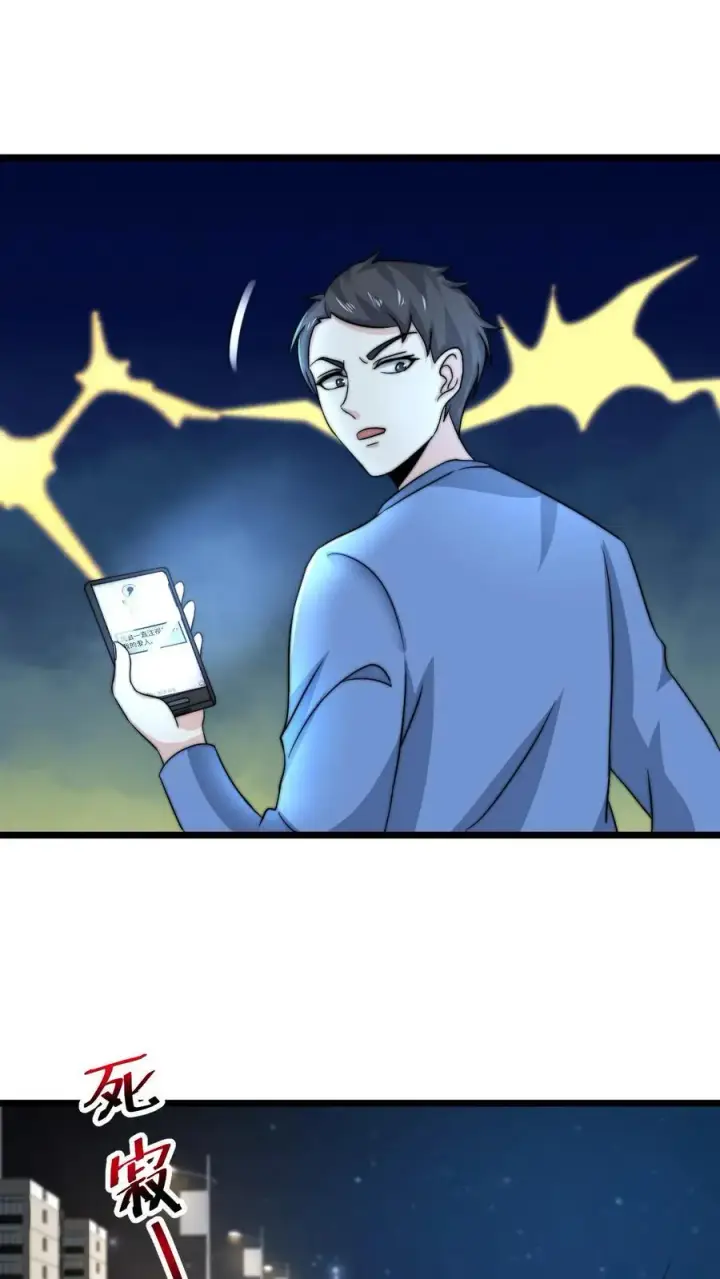 漫画《开局直播地府：这直播间谁敢上啊》第54话 水性杨花的秋月第2张图