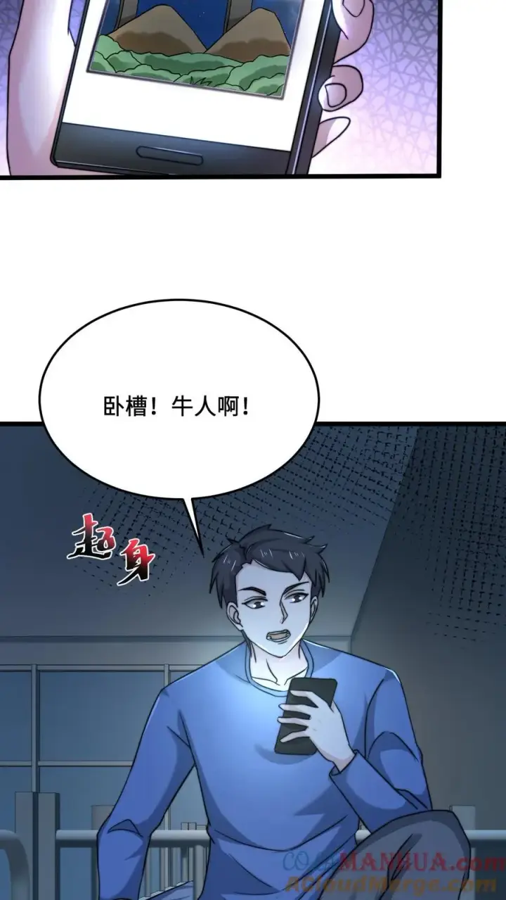 漫画《开局直播地府：这直播间谁敢上啊》第54话 水性杨花的秋月第23张图