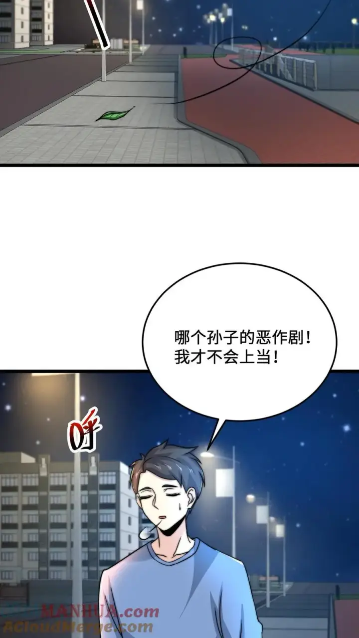 漫画《开局直播地府：这直播间谁敢上啊》第54话 水性杨花的秋月第3张图