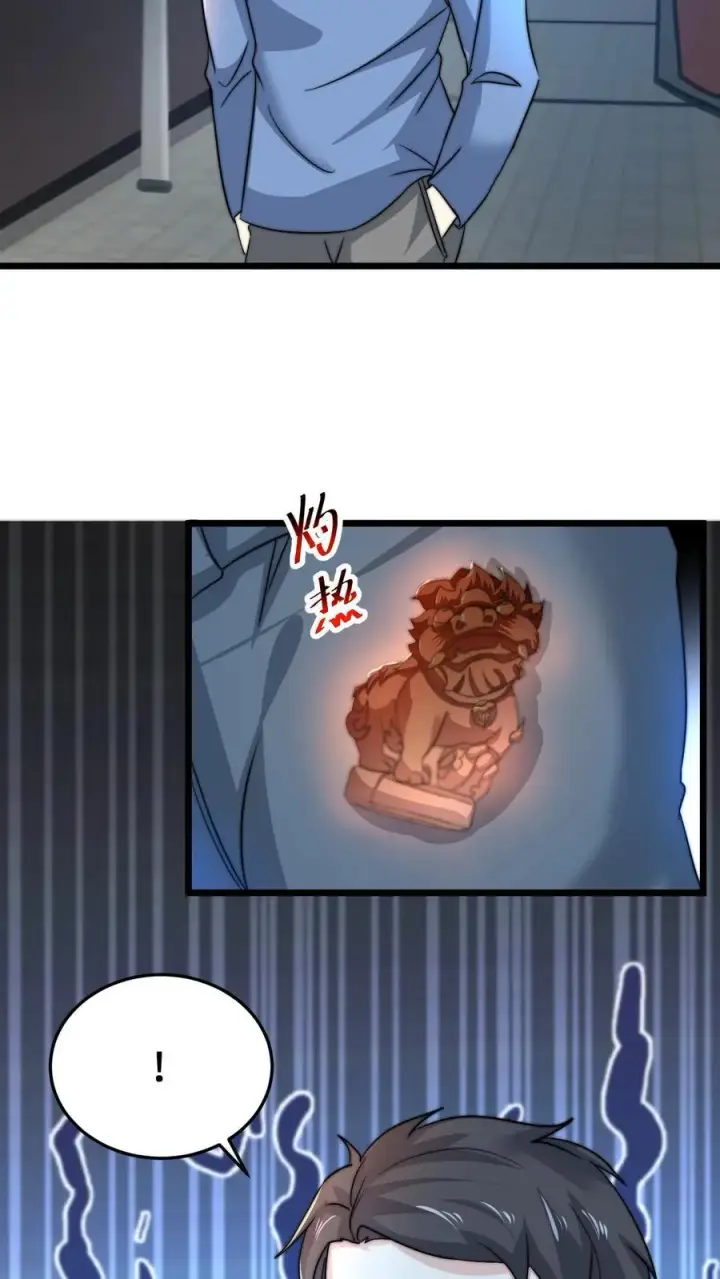 漫画《开局直播地府：这直播间谁敢上啊》第54话 水性杨花的秋月第4张图