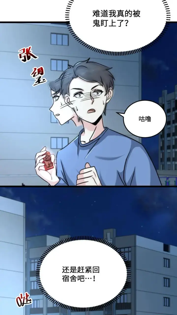 漫画《开局直播地府：这直播间谁敢上啊》第54话 水性杨花的秋月第6张图