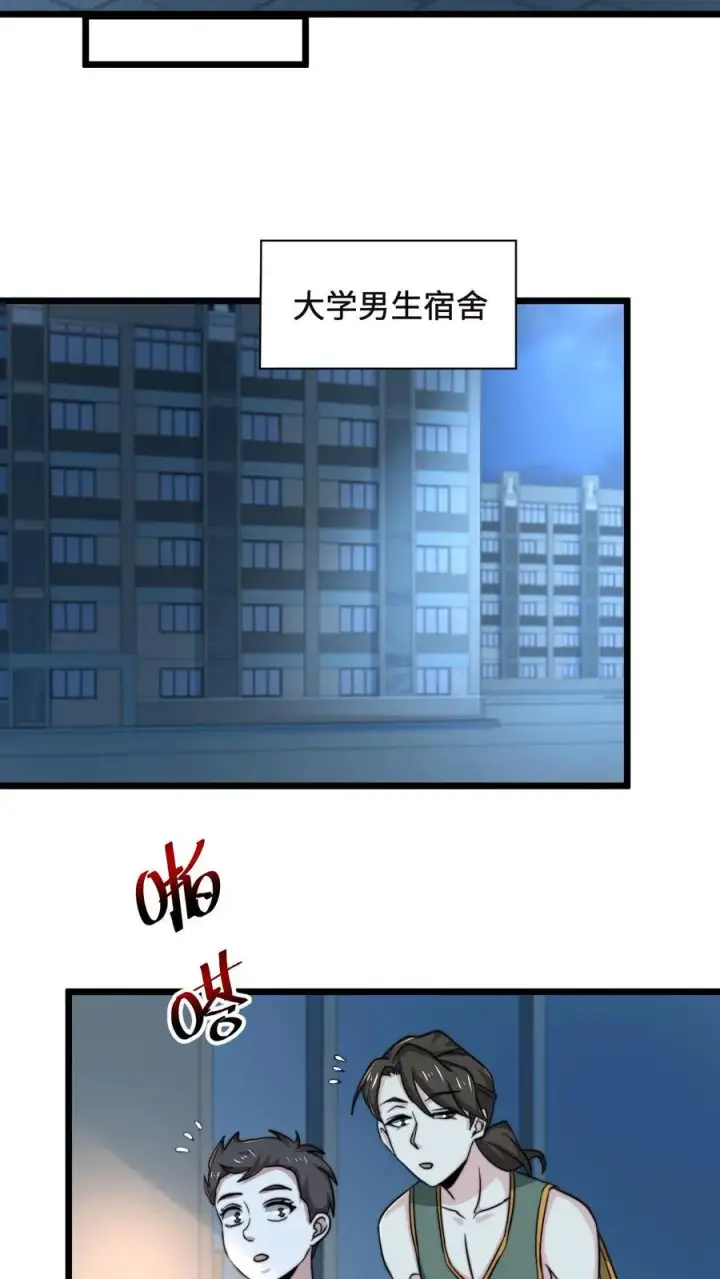 漫画《开局直播地府：这直播间谁敢上啊》第54话 水性杨花的秋月第8张图