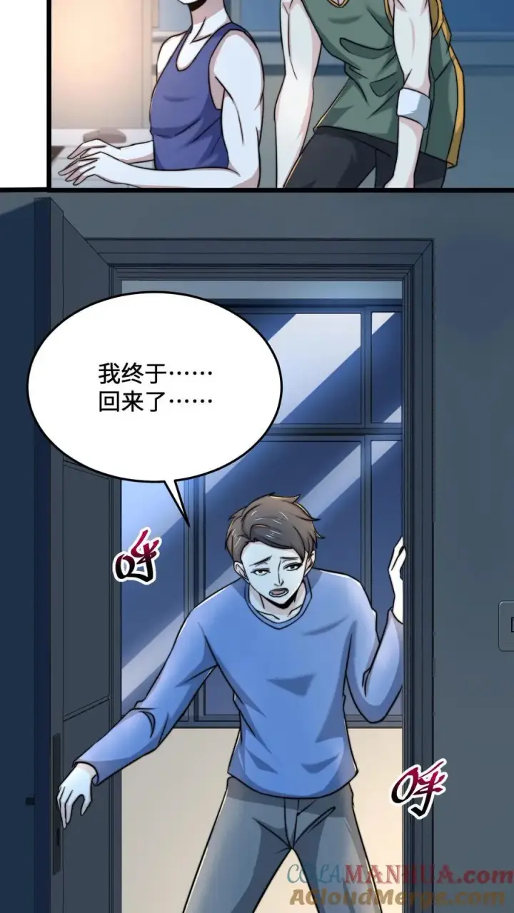 漫画《开局直播地府：这直播间谁敢上啊》第54话 水性杨花的秋月第9张图