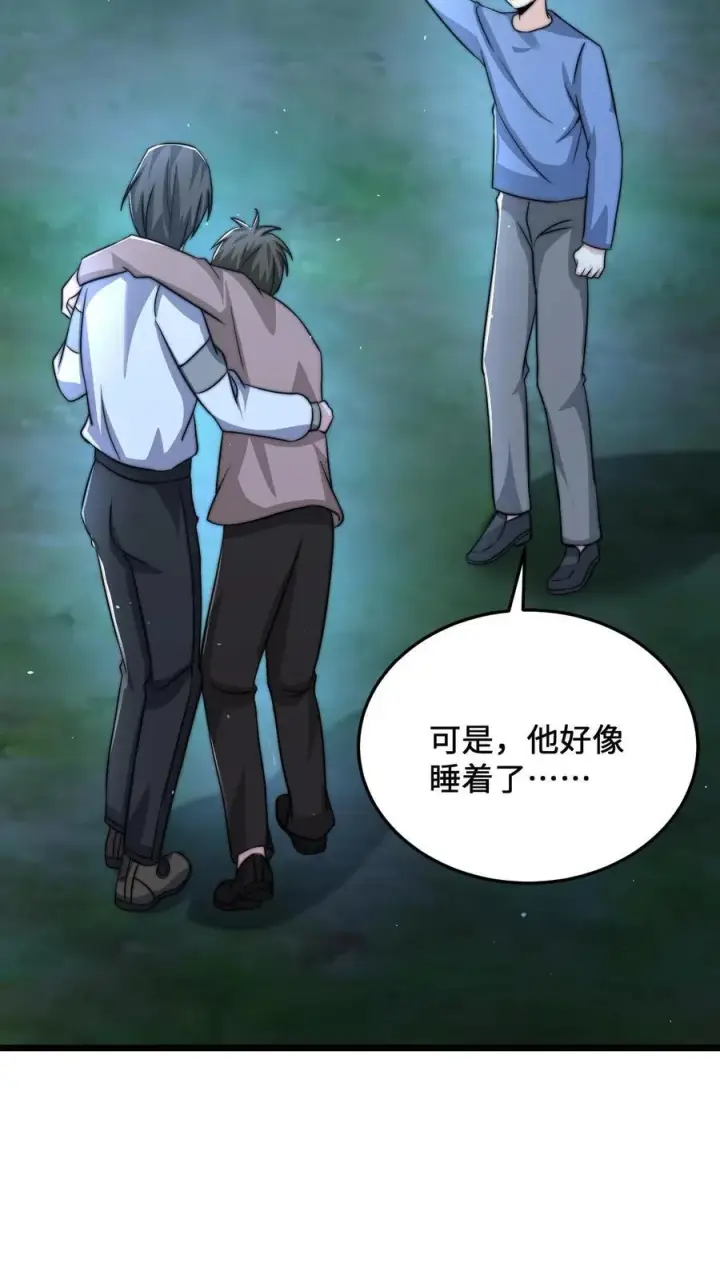 漫画《开局直播地府：这直播间谁敢上啊》第57话 坟头会晤第12张图