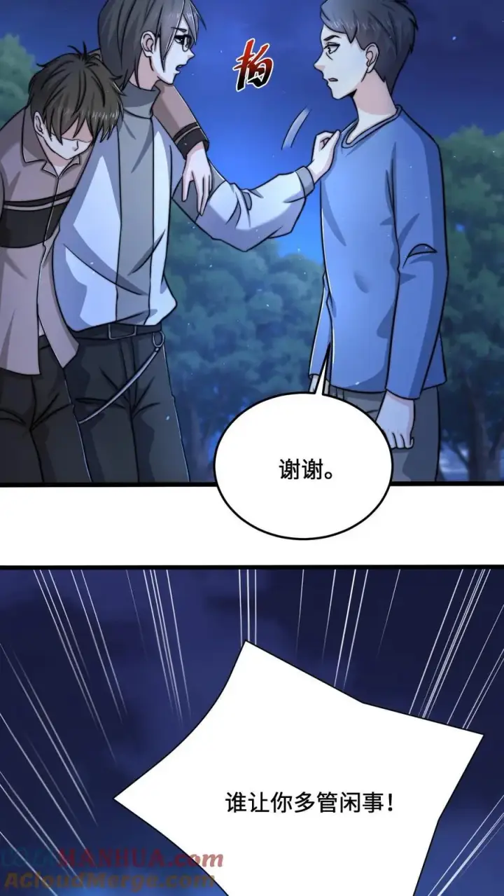 漫画《开局直播地府：这直播间谁敢上啊》第57话 坟头会晤第21张图