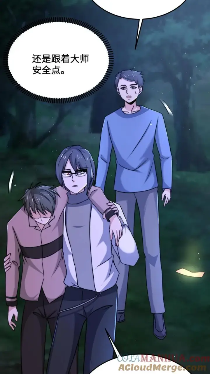 漫画《开局直播地府：这直播间谁敢上啊》第57话 坟头会晤第27张图