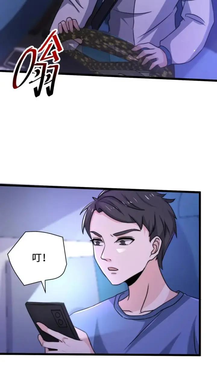 漫画《开局直播地府：这直播间谁敢上啊》第57话 坟头会晤第30张图
