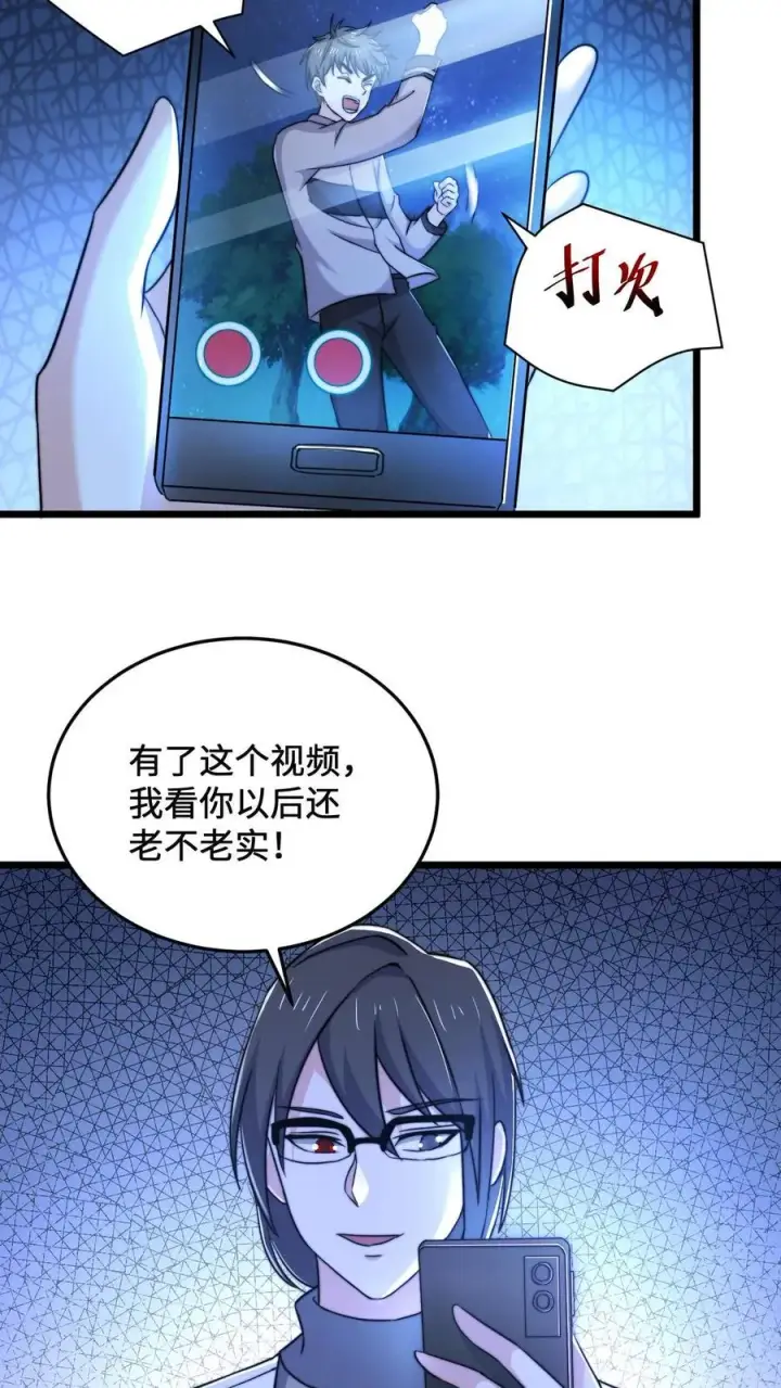 漫画《开局直播地府：这直播间谁敢上啊》第57话 坟头会晤第4张图