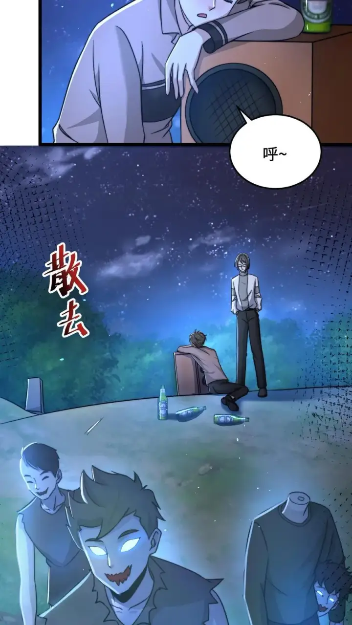 漫画《开局直播地府：这直播间谁敢上啊》第57话 坟头会晤第6张图
