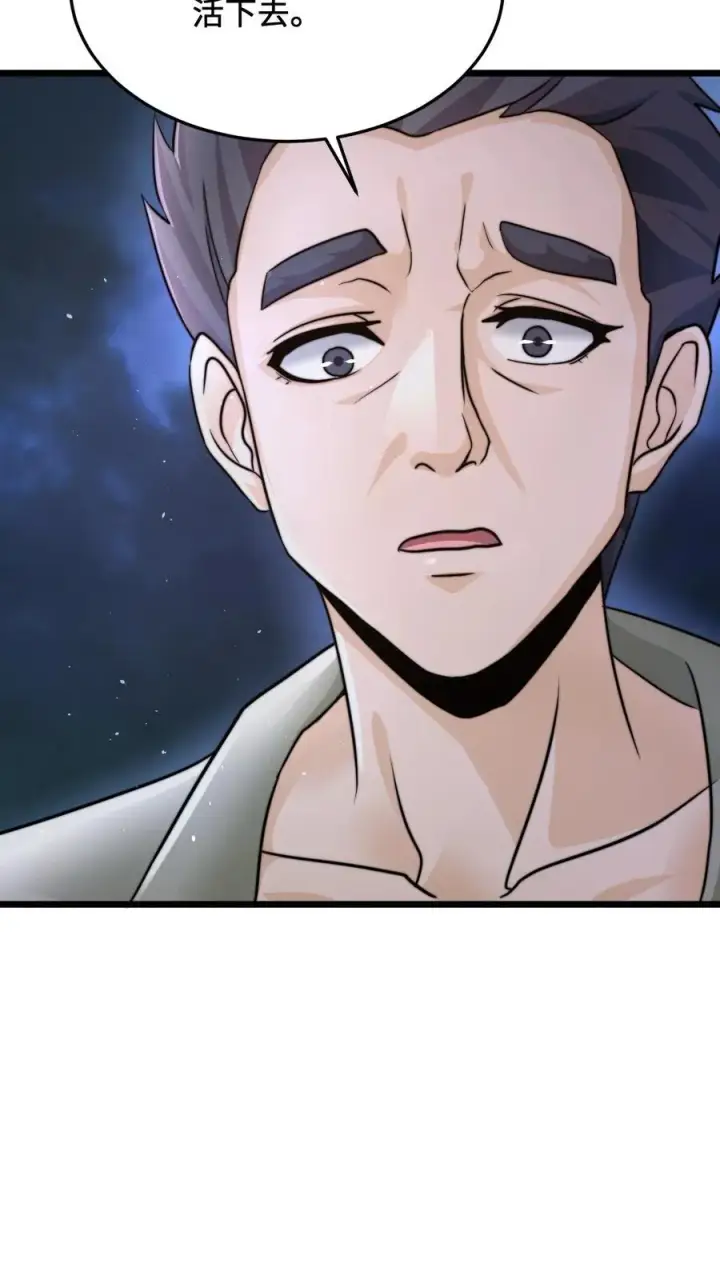 漫画《开局直播地府：这直播间谁敢上啊》第59话 爸爸想再见你一次第10张图