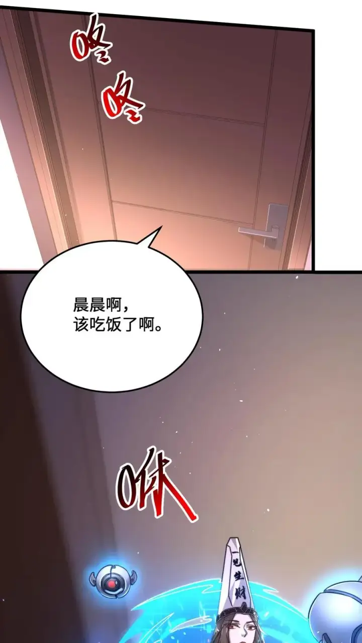 漫画《开局直播地府：这直播间谁敢上啊》第59话 爸爸想再见你一次第14张图