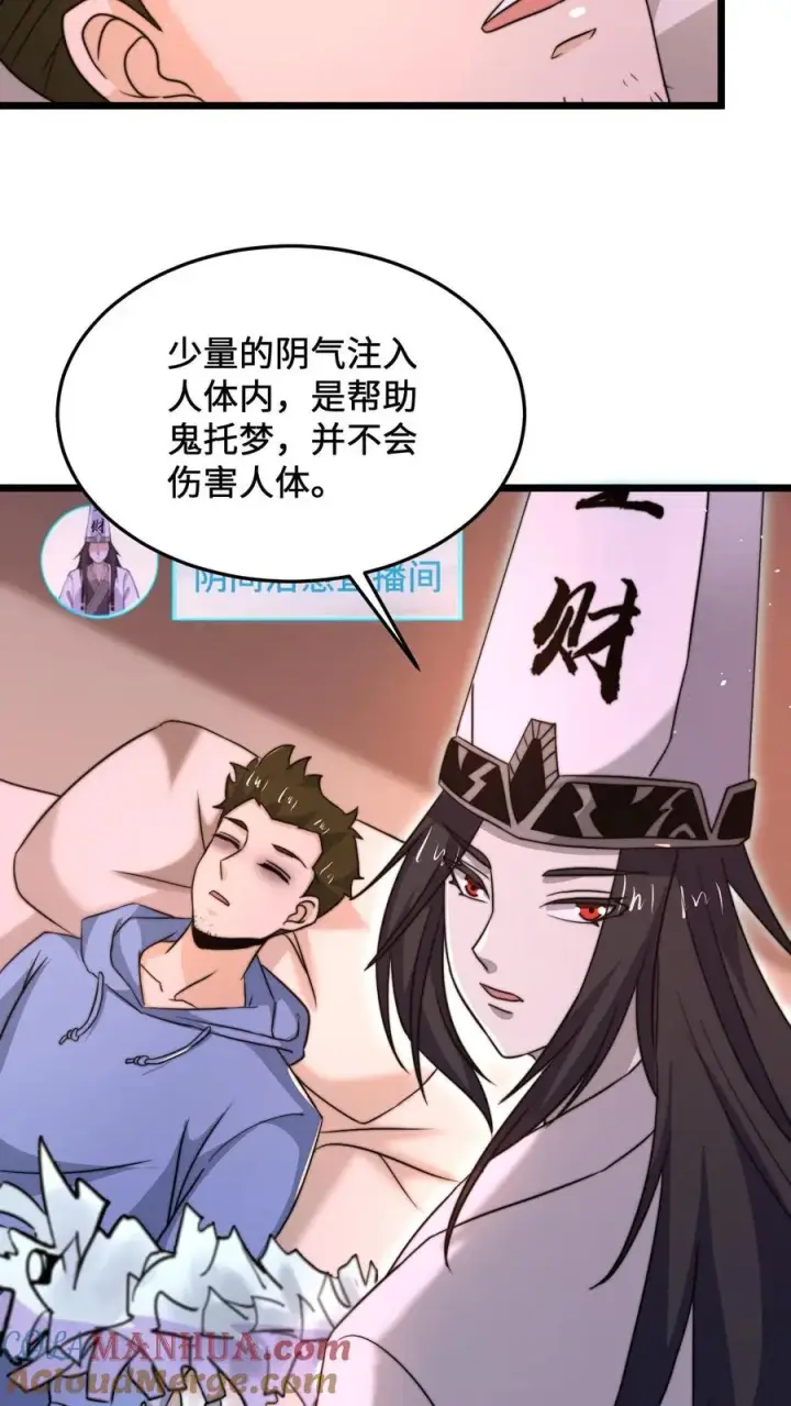 漫画《开局直播地府：这直播间谁敢上啊》第59话 爸爸想再见你一次第19张图