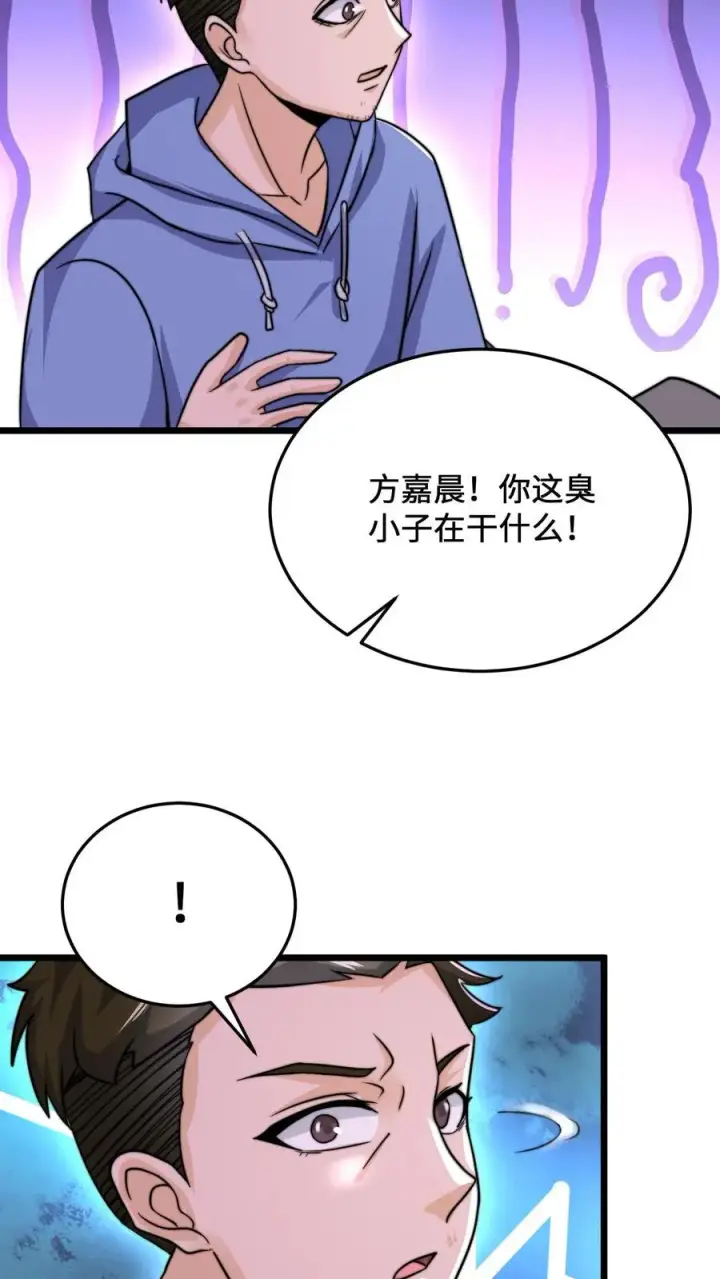 漫画《开局直播地府：这直播间谁敢上啊》第59话 爸爸想再见你一次第24张图