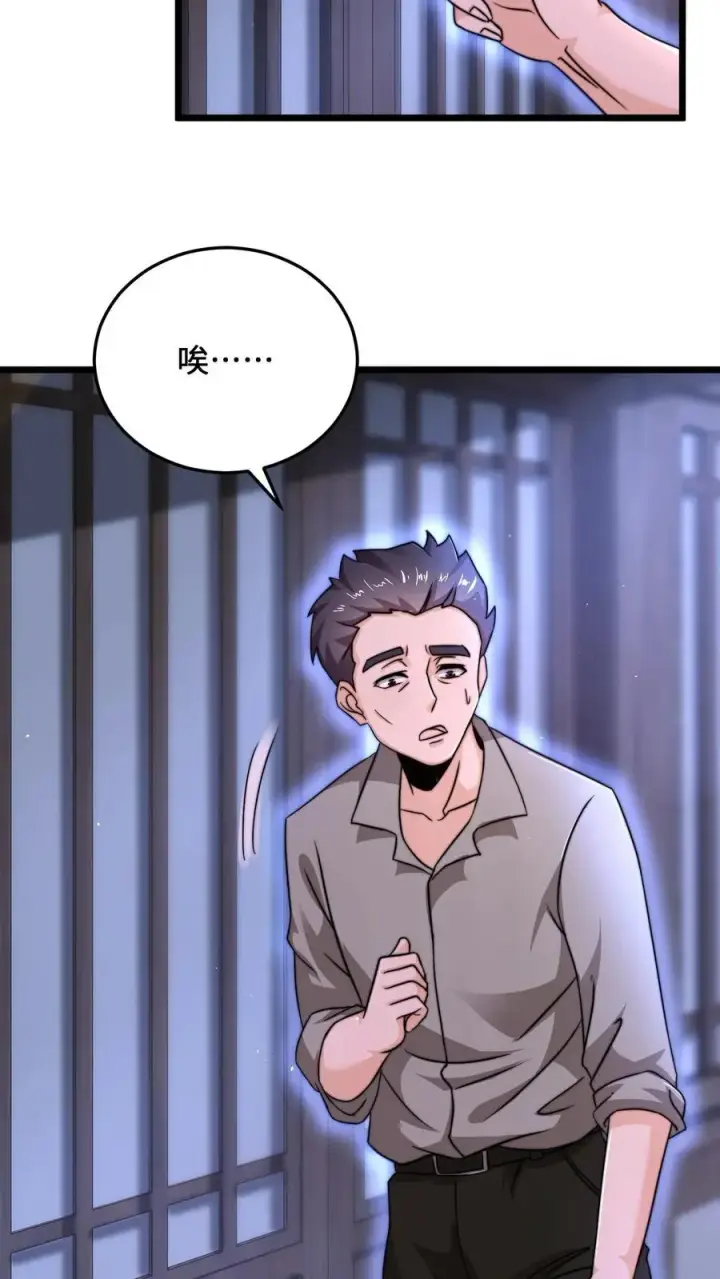 漫画《开局直播地府：这直播间谁敢上啊》第59话 爸爸想再见你一次第4张图
