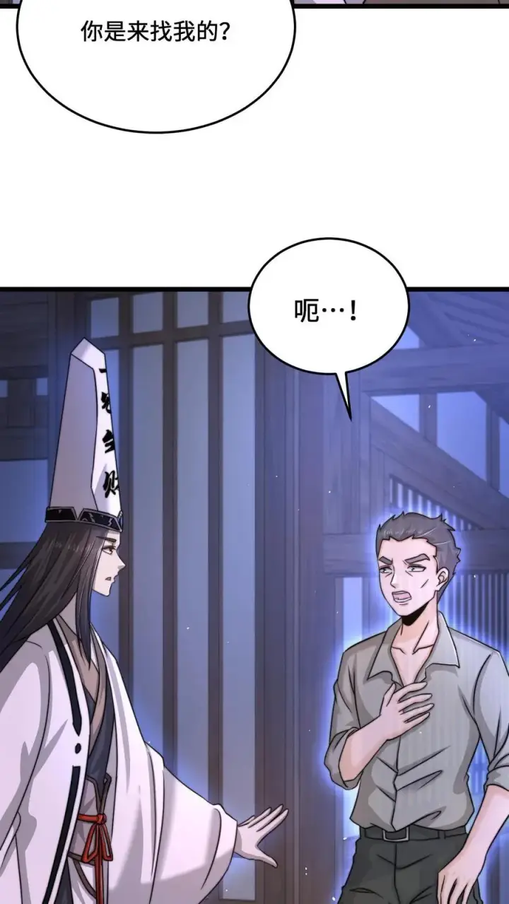 漫画《开局直播地府：这直播间谁敢上啊》第59话 爸爸想再见你一次第6张图