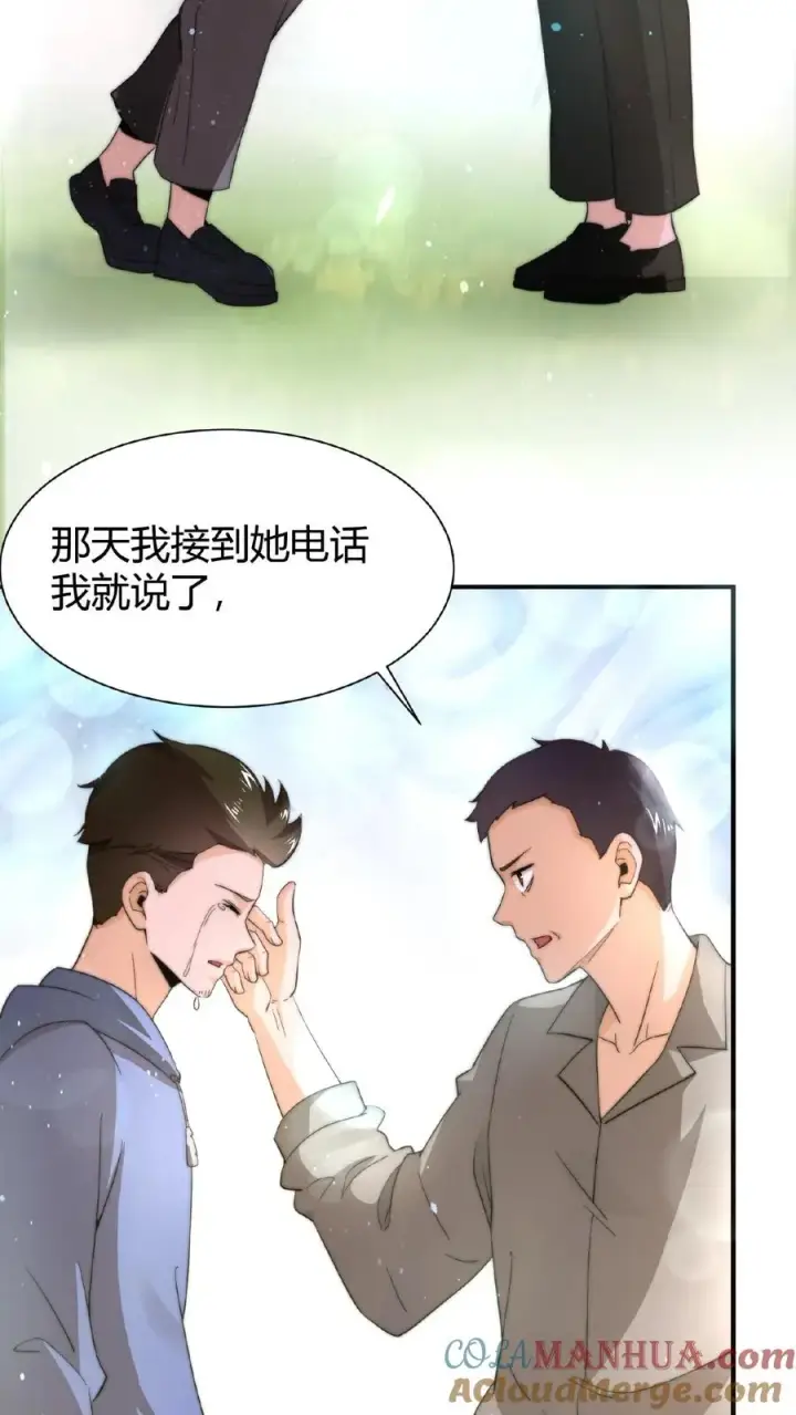 漫画《开局直播地府：这直播间谁敢上啊》第60话 不要因为别人看不起第11张图