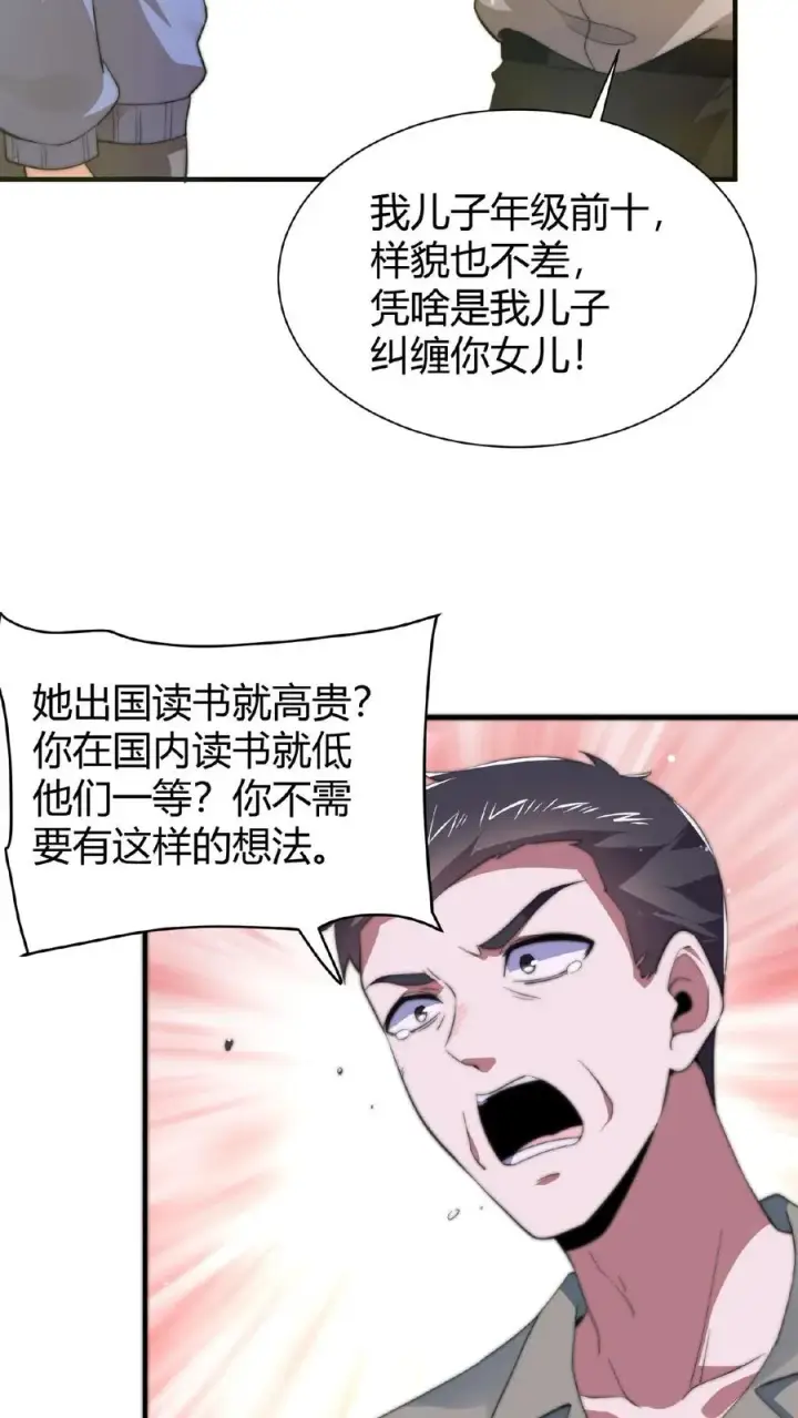 漫画《开局直播地府：这直播间谁敢上啊》第60话 不要因为别人看不起第12张图