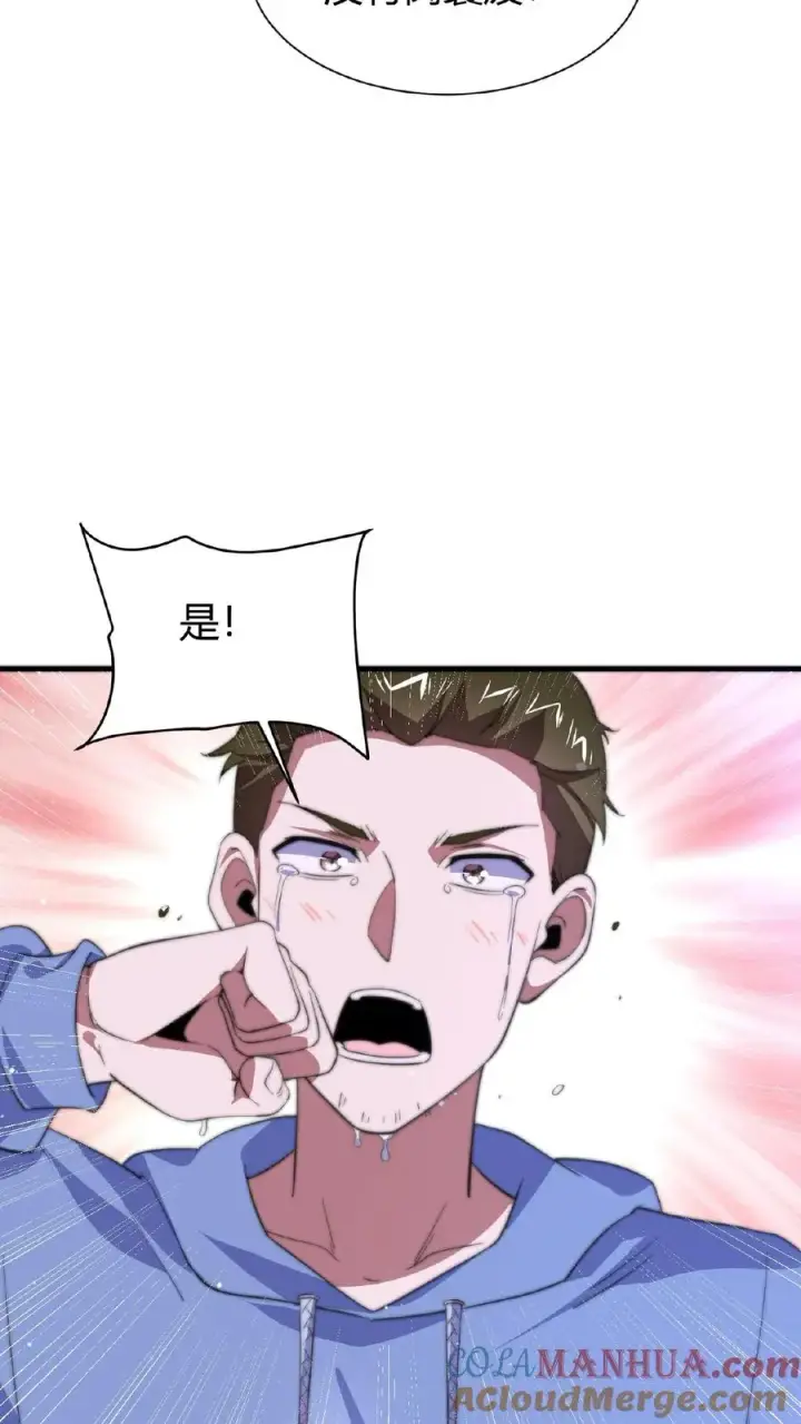 漫画《开局直播地府：这直播间谁敢上啊》第60话 不要因为别人看不起第15张图